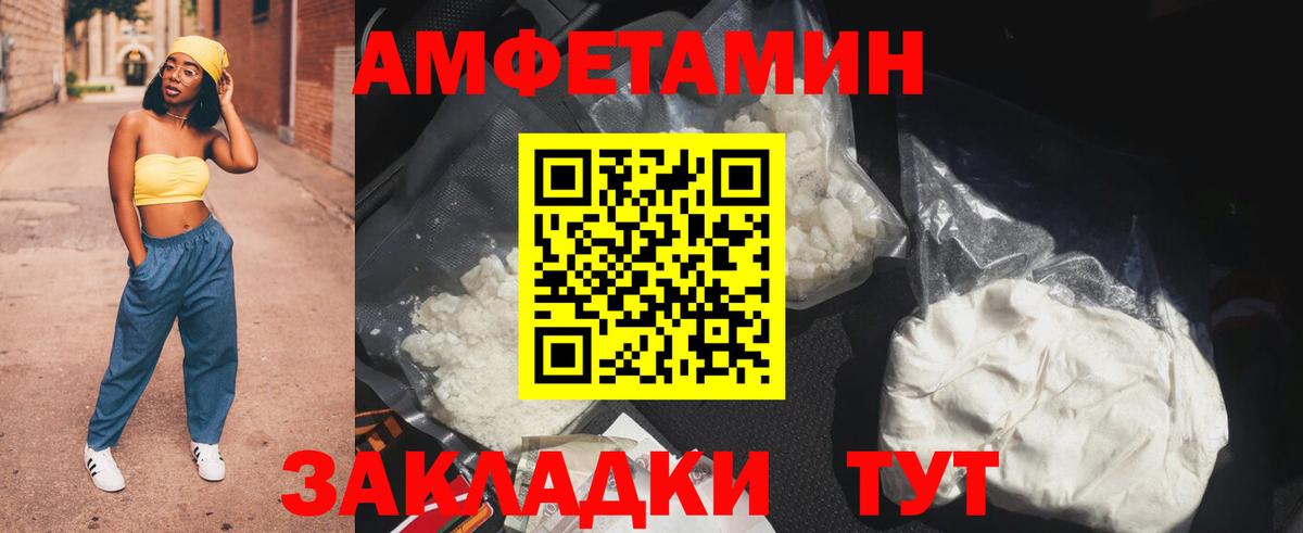 Алушта  Amphetamine  Вход с VPN  АМФЕТАМИН 98% 