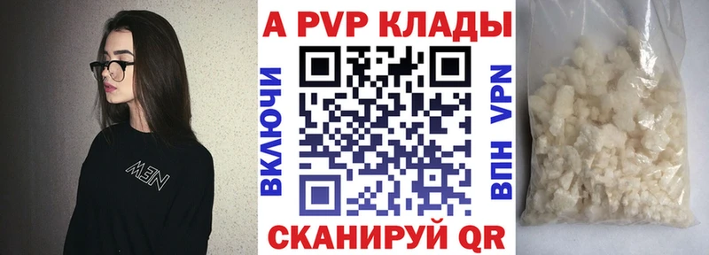 Альфа ПВП крисы CK  Алушта 