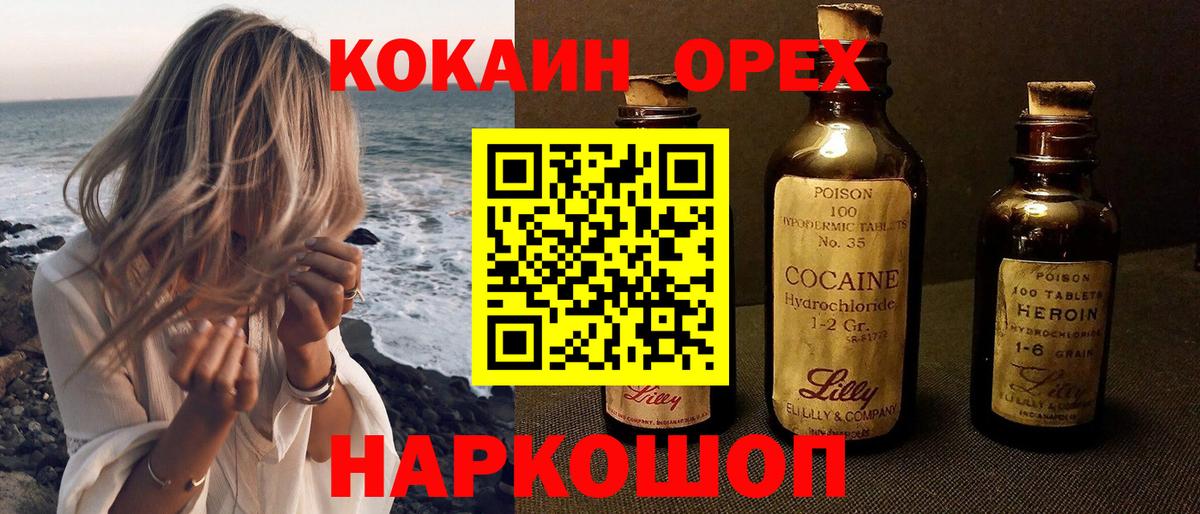 Cocaine 98% Алушта