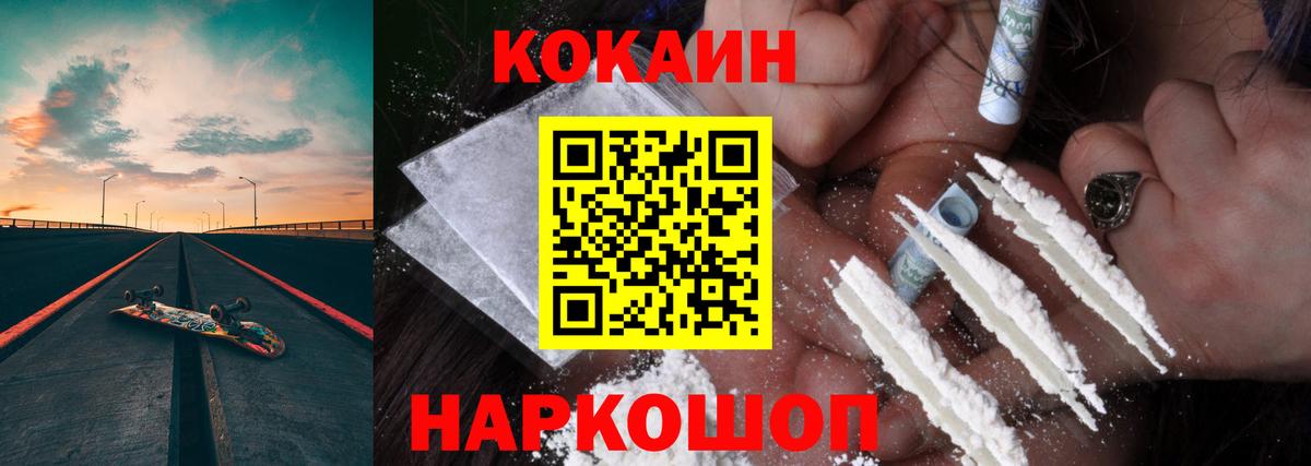 КОКАИН Боливия  Вход с VPN  Алушта  Кокаин  COCAIN 97% 