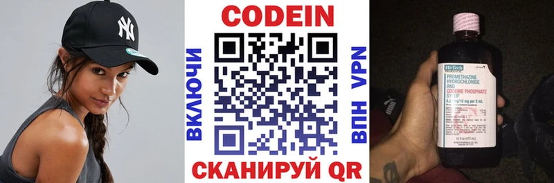 как найти   Алушта  Codein Purple Drank 