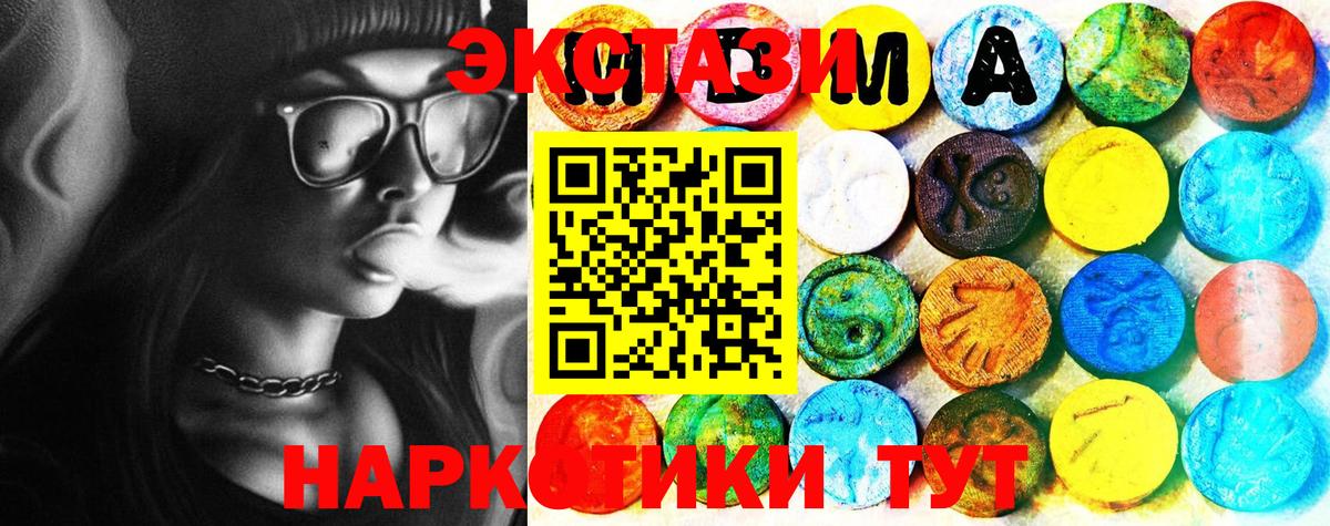 Ecstasy VHQ  Ecstasy бентли  Вход с VPN  Ecstasy  Алушта 