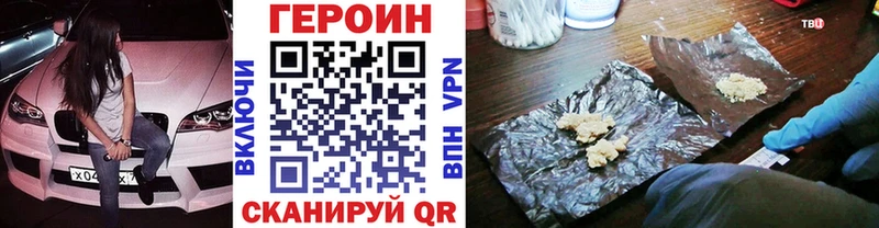 Героин Heroin  Алушта 