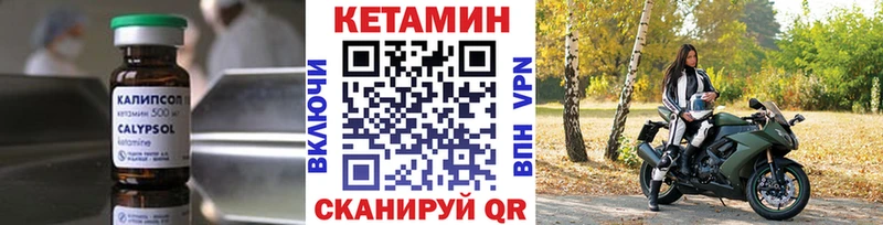 КЕТАМИН ketamine Алушта