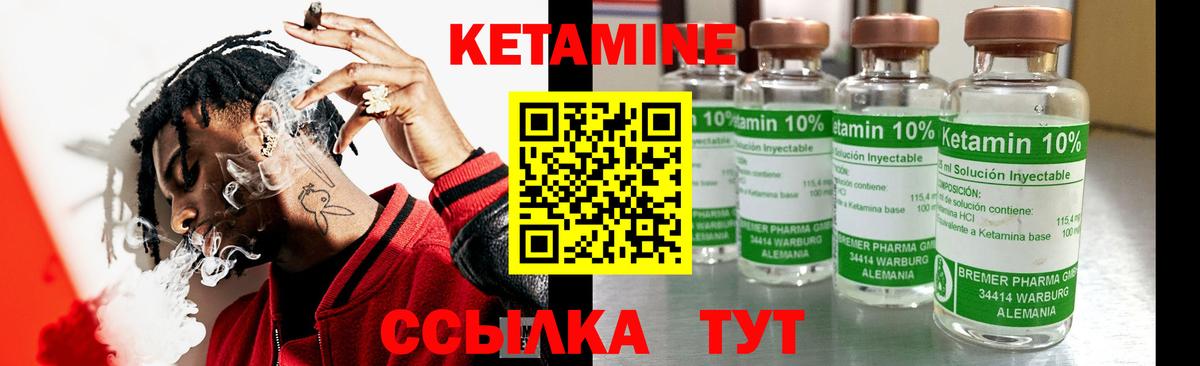 КЕТАМИН ketamine  КЕТАМИН VHQ  Вход с VPN  Алушта 
