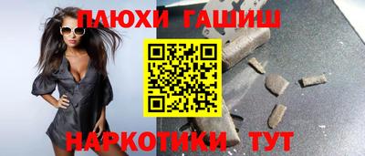 синтетический гашиш Абинск