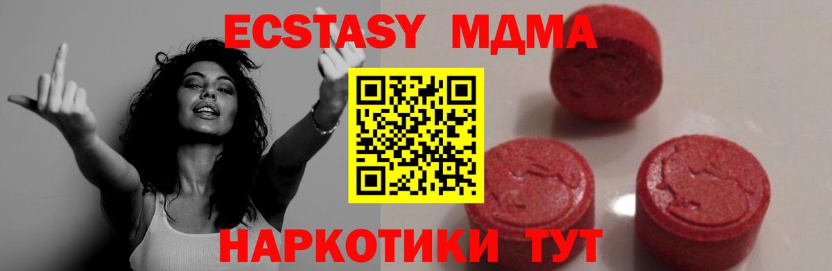 MDMA crystal  Вход с VPN  МДМА  Алушта 