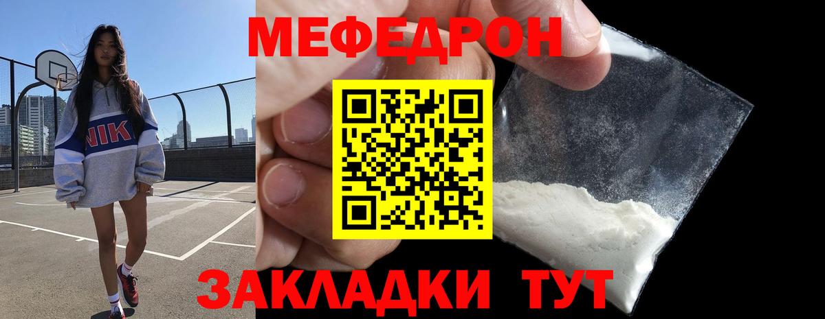 Меф МЯУ МЯУ  Гашиш  МЕФ кристаллы  Алушта  APVP СОЛЬ кристаллы  МАРИХУАНА  Вход с VPN  Кокаин 