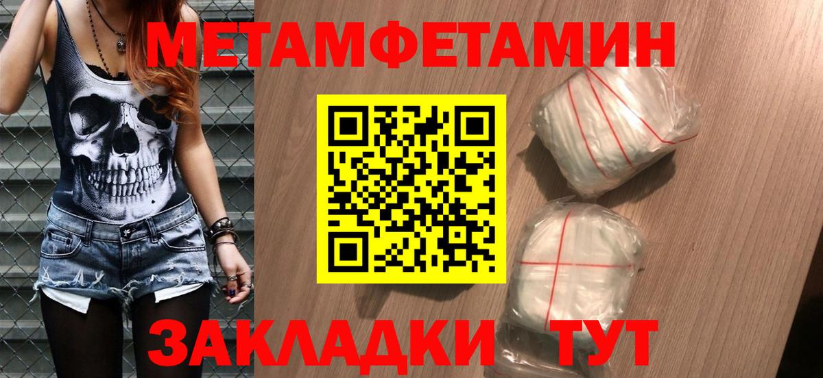Алушта  Метамфетамин Methamphetamine  Вход с VPN 
