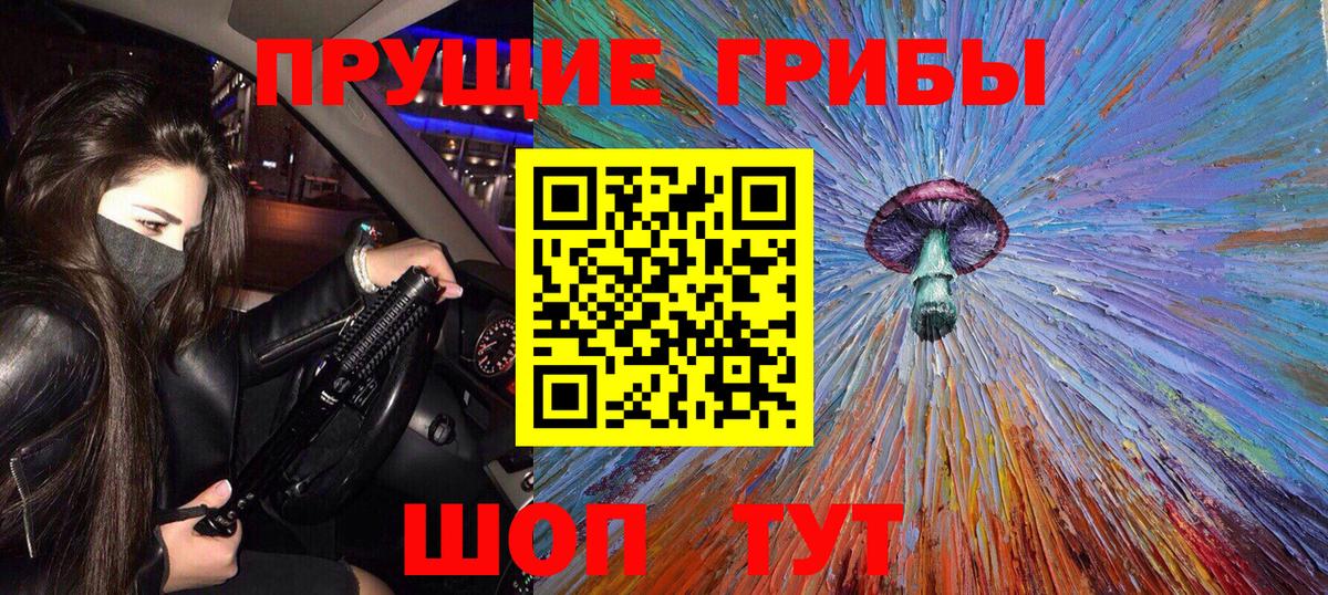 Алушта  Галлюциногенные грибы прущие грибы  цена наркотик  Вход с VPN 
